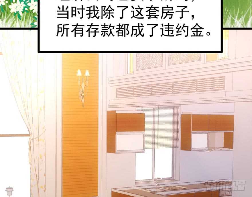 我才不是恶毒女配（麻辣女配）韩漫全集-八一八我的前女友无删减无遮挡章节图片 