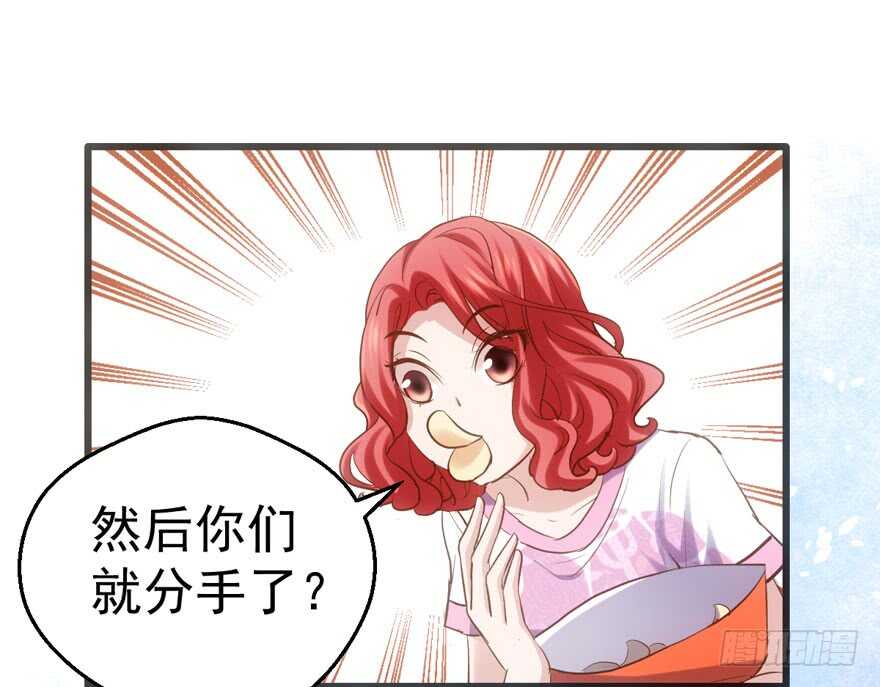 我才不是恶毒女配（麻辣女配）韩漫全集-八一八我的前女友无删减无遮挡章节图片 
