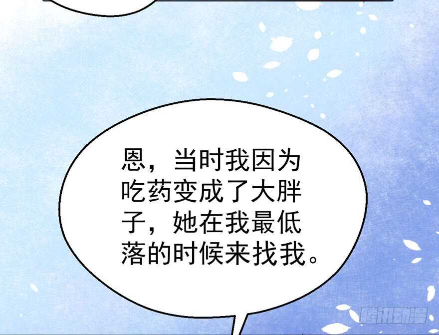 我才不是恶毒女配（麻辣女配）韩漫全集-八一八我的前女友无删减无遮挡章节图片 