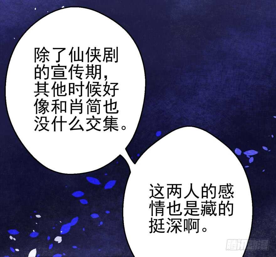 我才不是恶毒女配（麻辣女配）韩漫全集-八一八我的前女友无删减无遮挡章节图片 