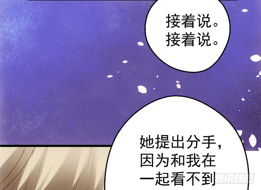 我才不是恶毒女配（麻辣女配）韩漫全集-八一八我的前女友无删减无遮挡章节图片 