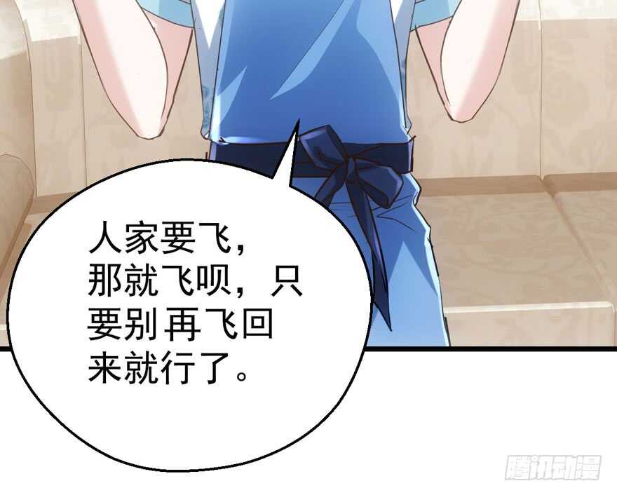 我才不是恶毒女配（麻辣女配）韩漫全集-八一八我的前女友无删减无遮挡章节图片 