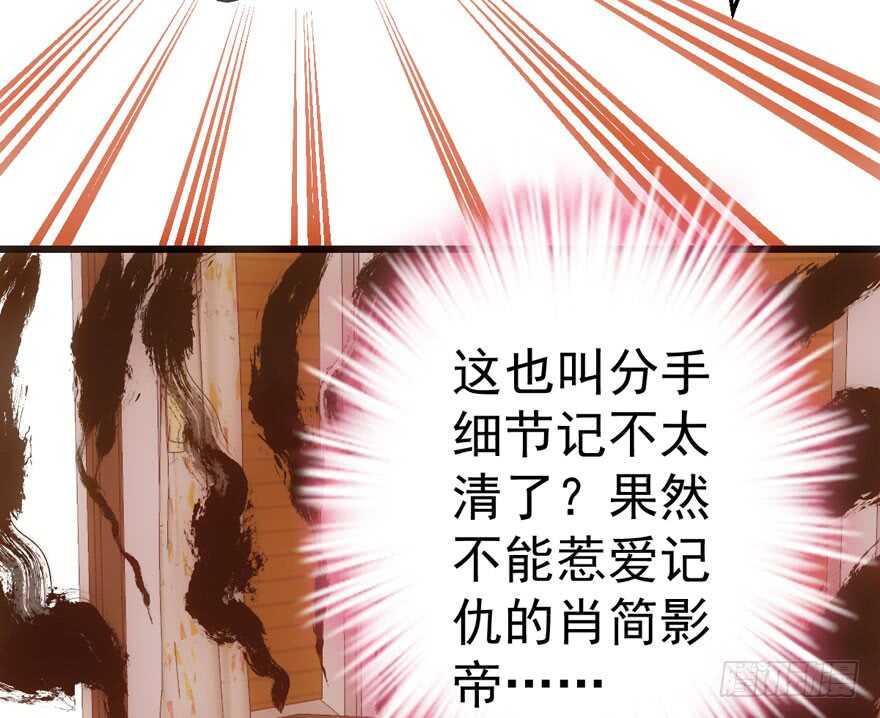我才不是恶毒女配（麻辣女配）韩漫全集-八一八我的前女友无删减无遮挡章节图片 