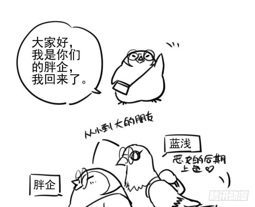 我才不是恶毒女配（麻辣女配）韩漫全集-八一八我的前女友无删减无遮挡章节图片 