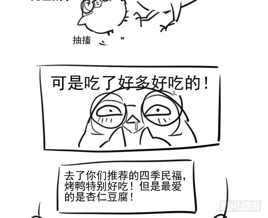 我才不是恶毒女配（麻辣女配）韩漫全集-八一八我的前女友无删减无遮挡章节图片 