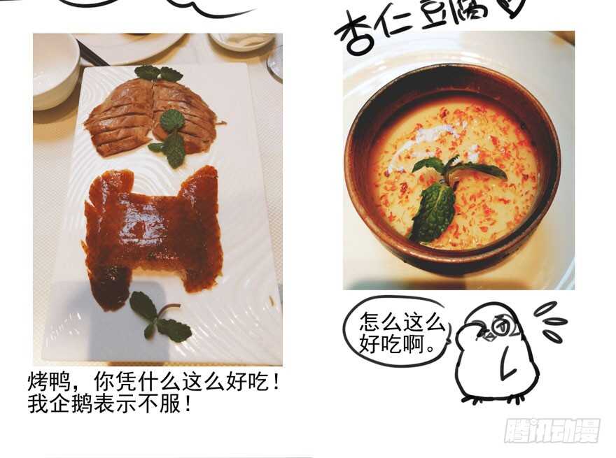 我才不是恶毒女配（麻辣女配）韩漫全集-八一八我的前女友无删减无遮挡章节图片 