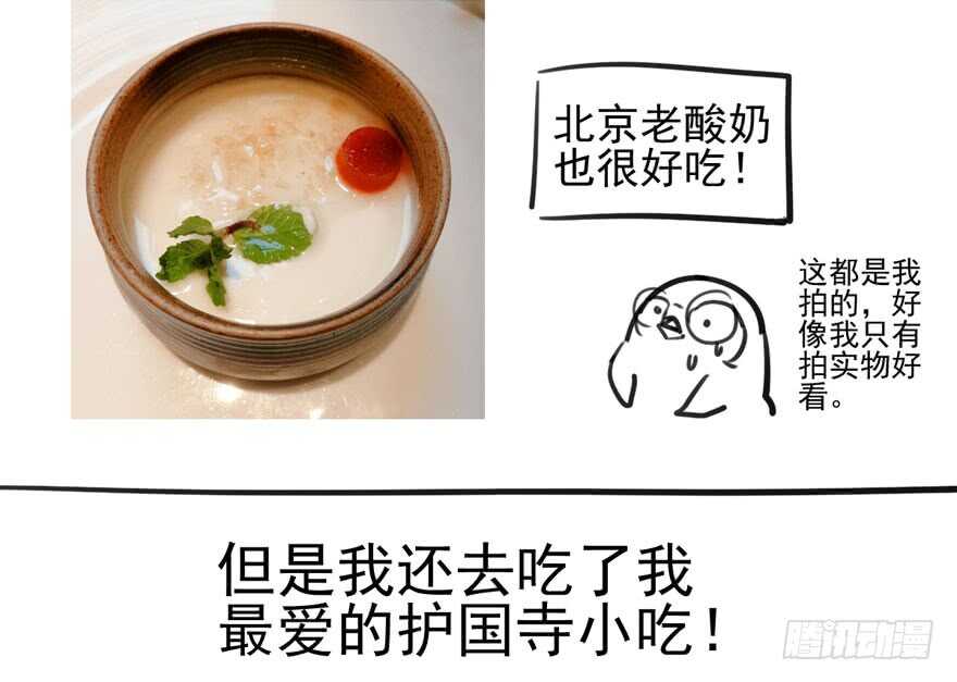 我才不是恶毒女配（麻辣女配）韩漫全集-八一八我的前女友无删减无遮挡章节图片 