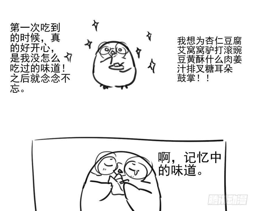 我才不是恶毒女配（麻辣女配）韩漫全集-八一八我的前女友无删减无遮挡章节图片 