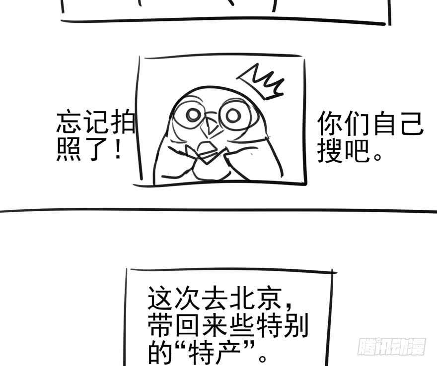 我才不是恶毒女配（麻辣女配）韩漫全集-八一八我的前女友无删减无遮挡章节图片 