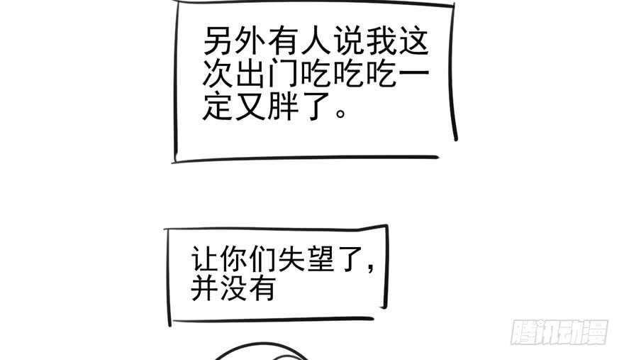 我才不是恶毒女配（麻辣女配）韩漫全集-常住人口无删减无遮挡章节图片 