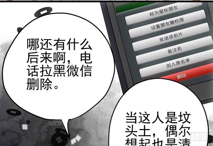 我才不是恶毒女配（麻辣女配）韩漫全集-常住人口无删减无遮挡章节图片 