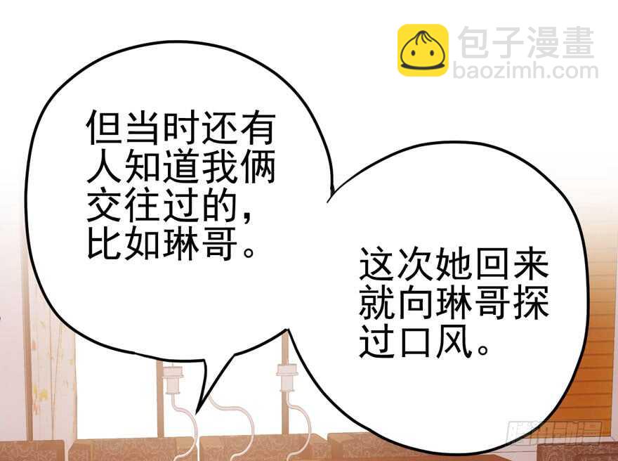 我才不是恶毒女配（麻辣女配）韩漫全集-常住人口无删减无遮挡章节图片 