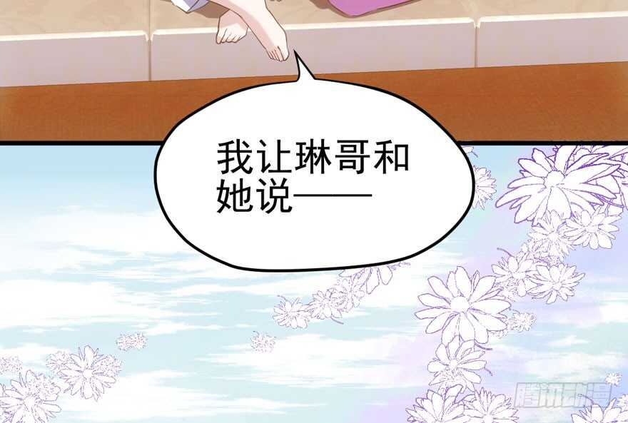 我才不是恶毒女配（麻辣女配）韩漫全集-常住人口无删减无遮挡章节图片 