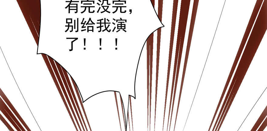 我才不是恶毒女配（麻辣女配）韩漫全集-常住人口无删减无遮挡章节图片 
