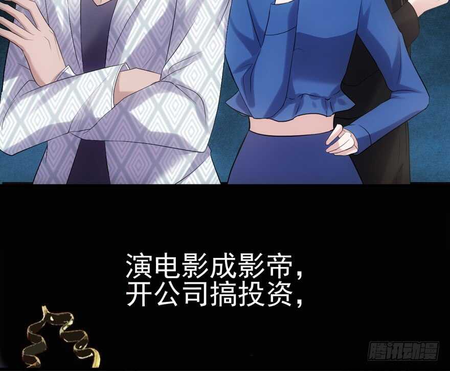 我才不是恶毒女配（麻辣女配）韩漫全集-常住人口无删减无遮挡章节图片 