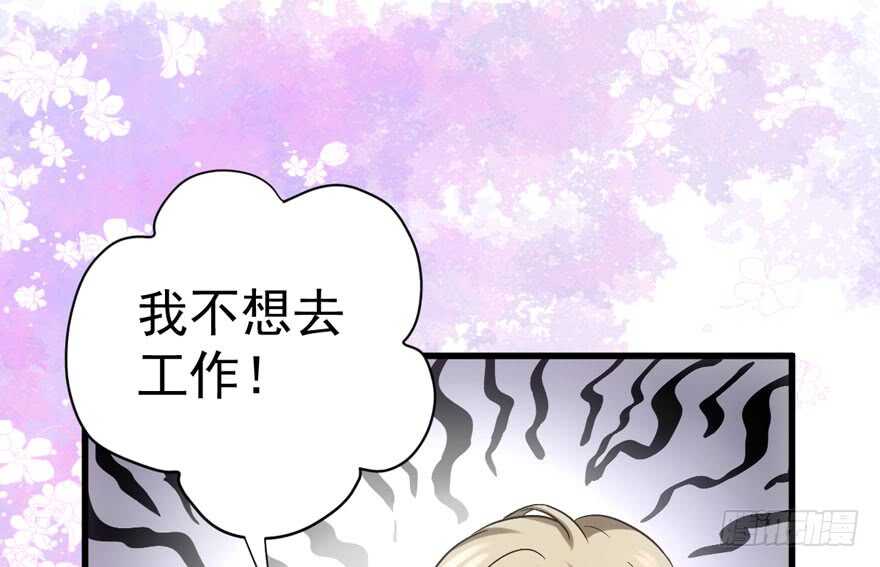 我才不是恶毒女配（麻辣女配）韩漫全集-常住人口无删减无遮挡章节图片 