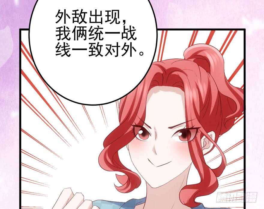 我才不是恶毒女配（麻辣女配）韩漫全集-常住人口无删减无遮挡章节图片 