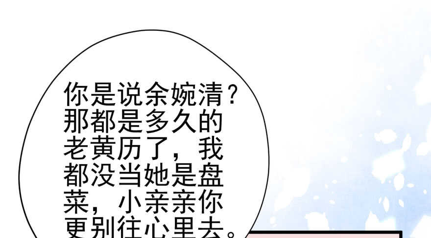 我才不是恶毒女配（麻辣女配）韩漫全集-常住人口无删减无遮挡章节图片 