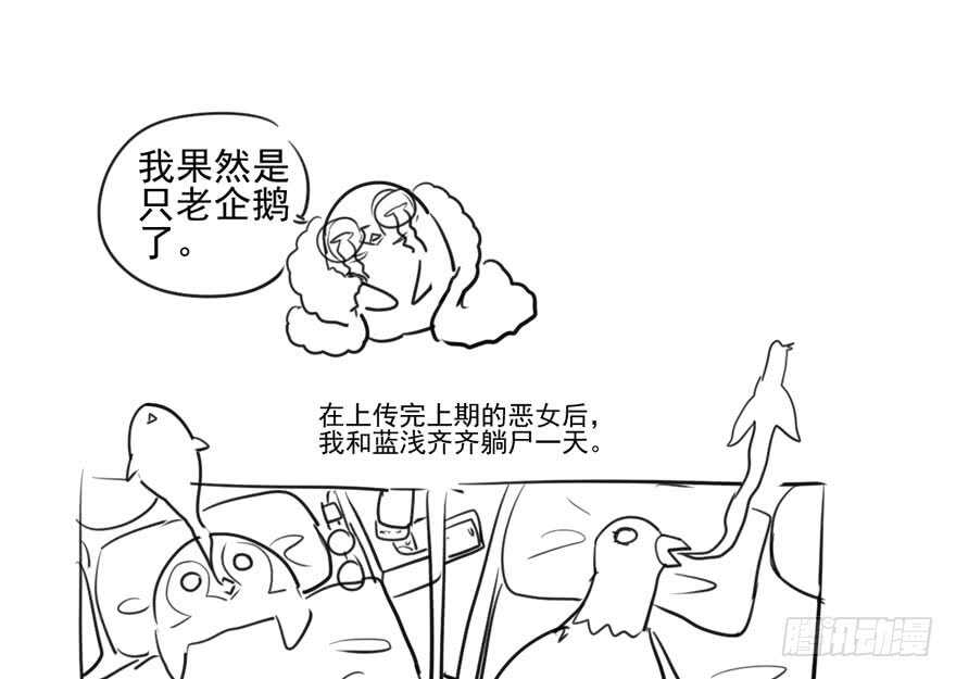 我才不是恶毒女配（麻辣女配）韩漫全集-常住人口无删减无遮挡章节图片 