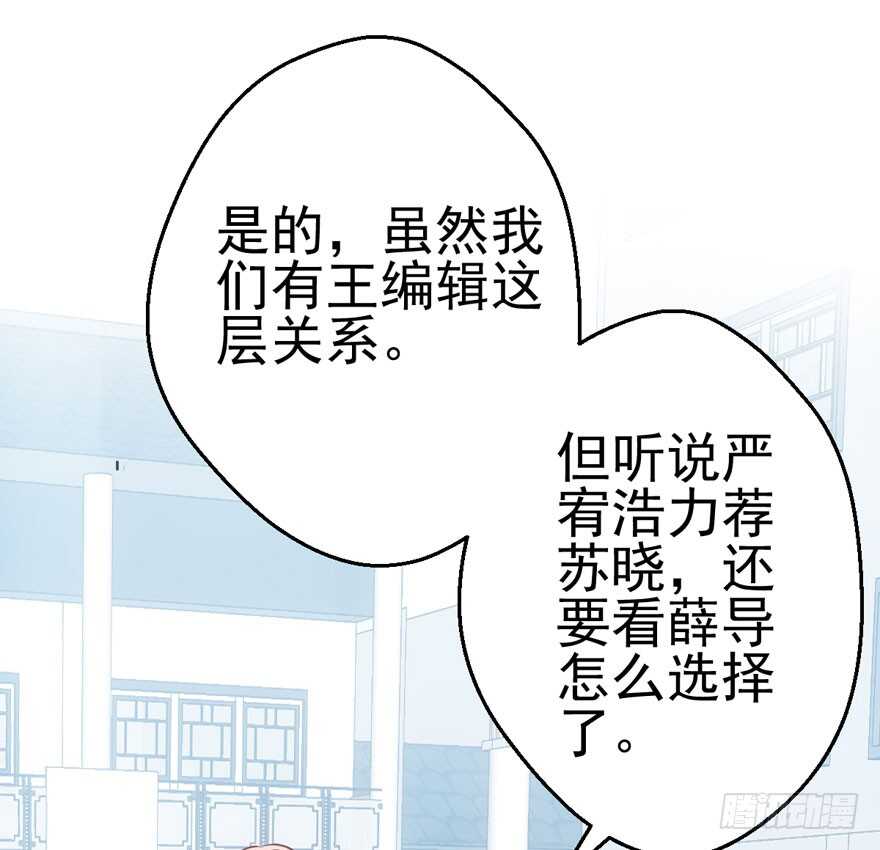 我才不是恶毒女配（麻辣女配）韩漫全集-前任现任面对面无删减无遮挡章节图片 