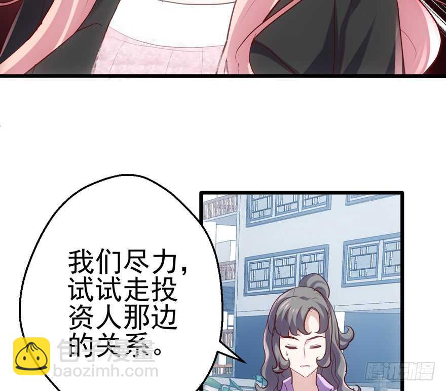 我才不是恶毒女配（麻辣女配）韩漫全集-前任现任面对面无删减无遮挡章节图片 