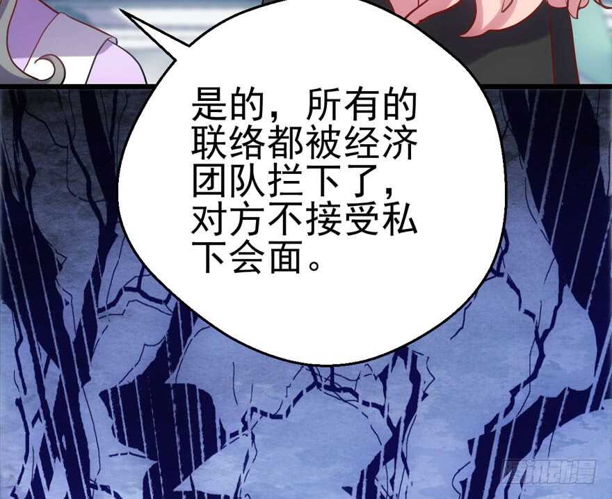 我才不是恶毒女配（麻辣女配）韩漫全集-前任现任面对面无删减无遮挡章节图片 