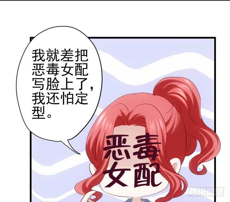 我才不是恶毒女配（麻辣女配）韩漫全集-前任现任面对面无删减无遮挡章节图片 