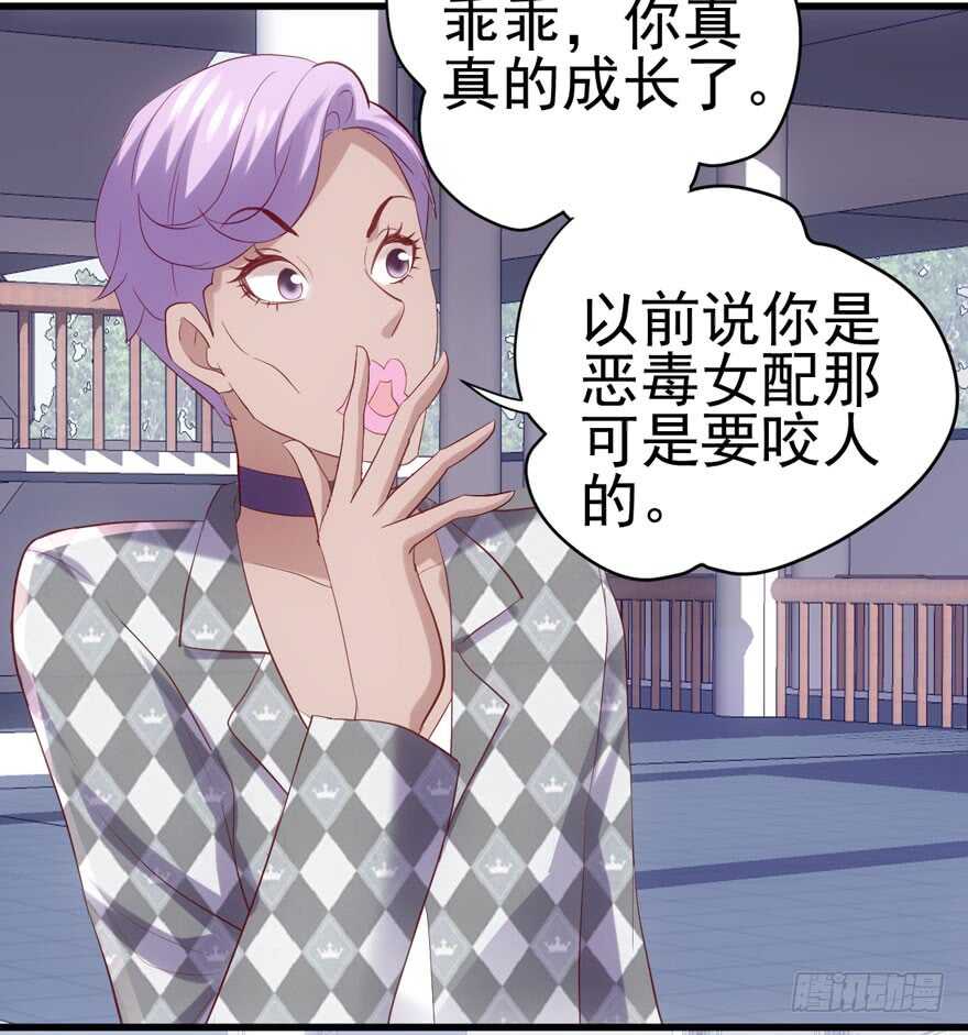 我才不是恶毒女配（麻辣女配）韩漫全集-前任现任面对面无删减无遮挡章节图片 