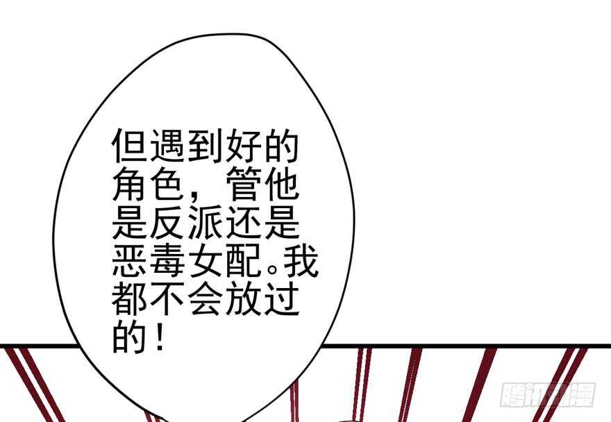 我才不是恶毒女配（麻辣女配）韩漫全集-前任现任面对面无删减无遮挡章节图片 
