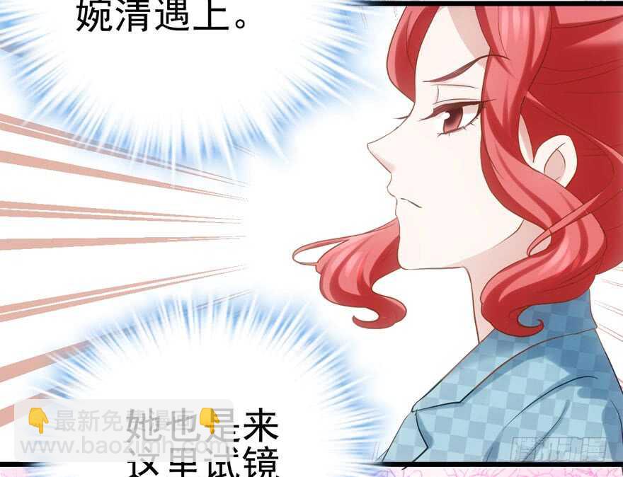 我才不是恶毒女配（麻辣女配）韩漫全集-前任现任面对面无删减无遮挡章节图片 