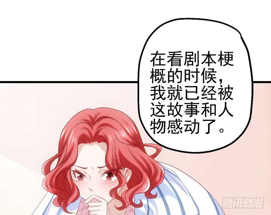 我才不是恶毒女配（麻辣女配）韩漫全集-前任现任面对面无删减无遮挡章节图片 