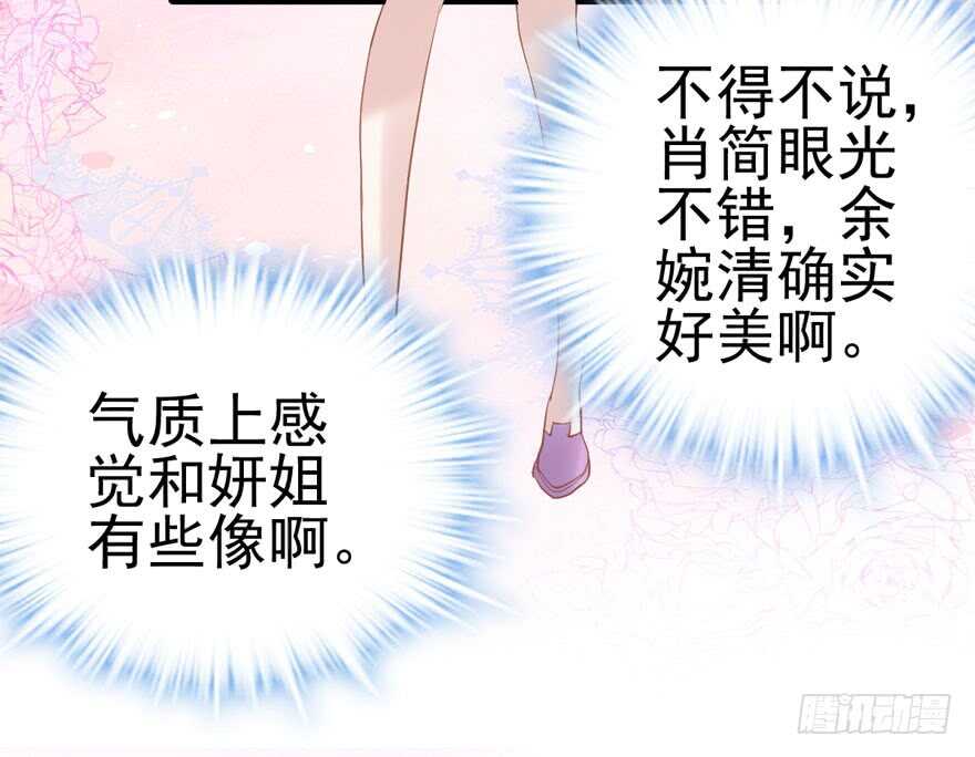 我才不是恶毒女配（麻辣女配）韩漫全集-前任现任面对面无删减无遮挡章节图片 