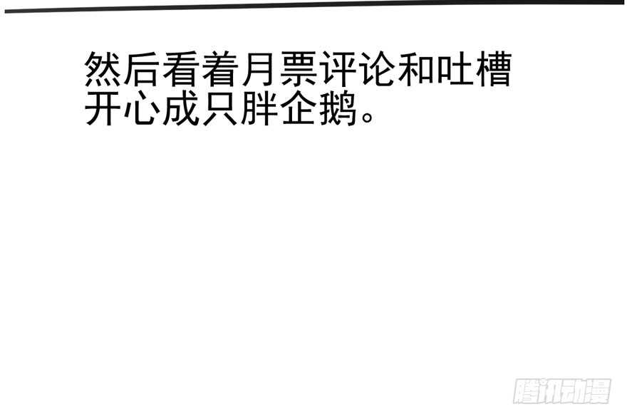 我才不是恶毒女配（麻辣女配）韩漫全集-前任现任面对面无删减无遮挡章节图片 
