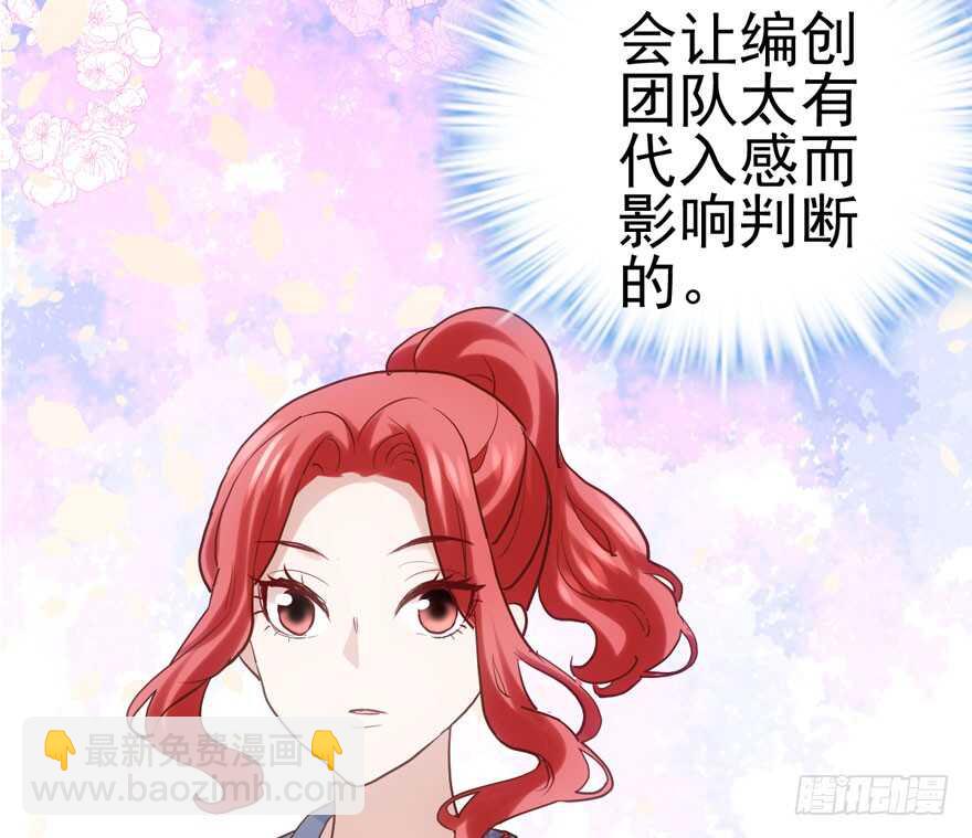 我才不是恶毒女配（麻辣女配）韩漫全集-试镜会-没有硝烟的战争无删减无遮挡章节图片 
