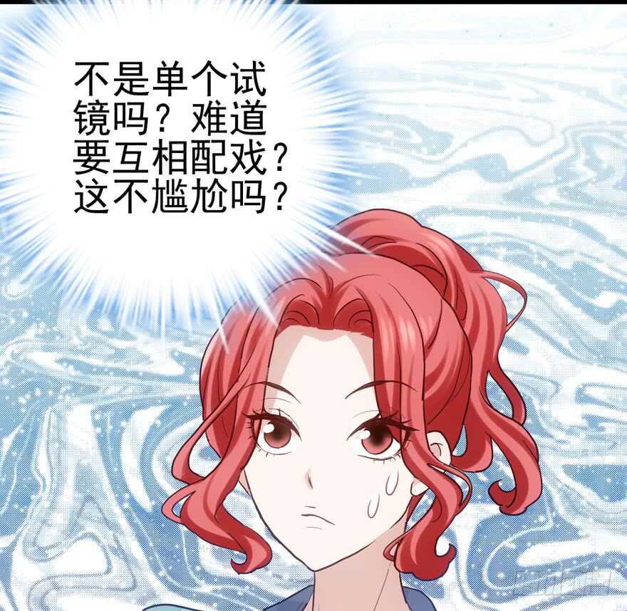 我才不是恶毒女配（麻辣女配）韩漫全集-试镜会-没有硝烟的战争无删减无遮挡章节图片 