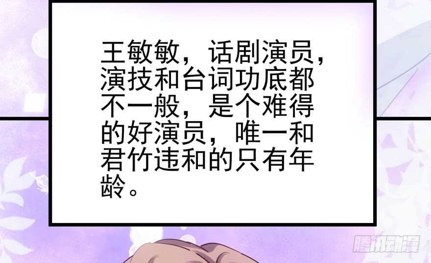 我才不是恶毒女配（麻辣女配）韩漫全集-试镜会-没有硝烟的战争无删减无遮挡章节图片 