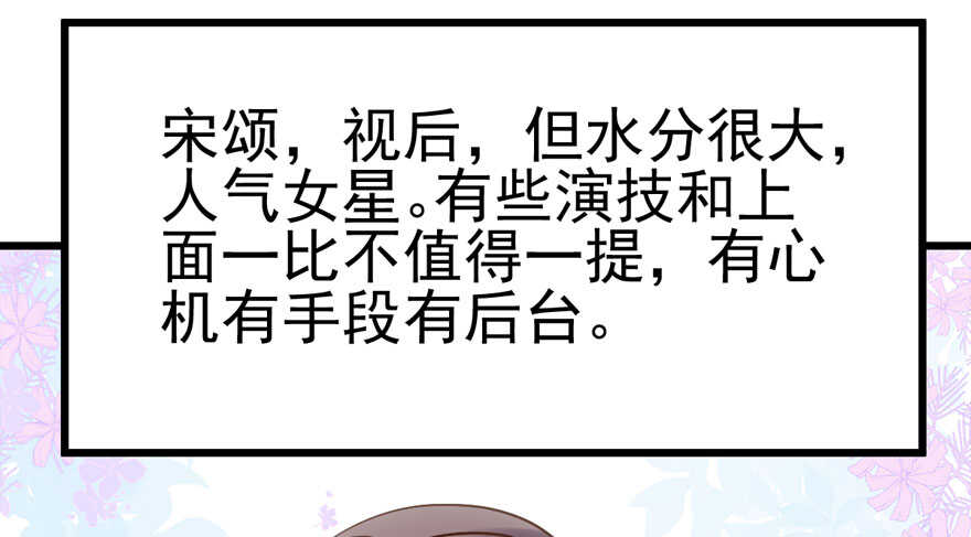 我才不是恶毒女配（麻辣女配）韩漫全集-试镜会-没有硝烟的战争无删减无遮挡章节图片 