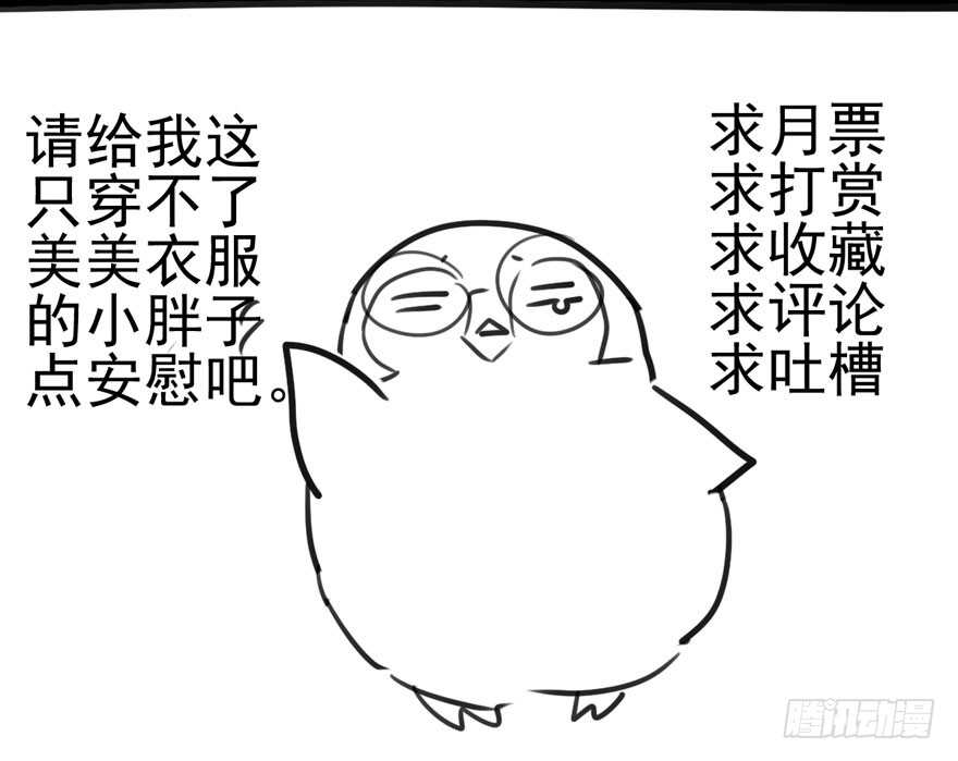 我才不是恶毒女配（麻辣女配）韩漫全集-试镜会-没有硝烟的战争无删减无遮挡章节图片 