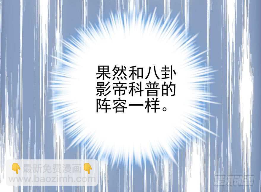 我才不是恶毒女配（麻辣女配）韩漫全集-凯文和托尼无删减无遮挡章节图片 