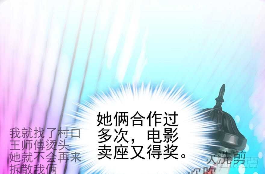 我才不是恶毒女配（麻辣女配）韩漫全集-凯文和托尼无删减无遮挡章节图片 