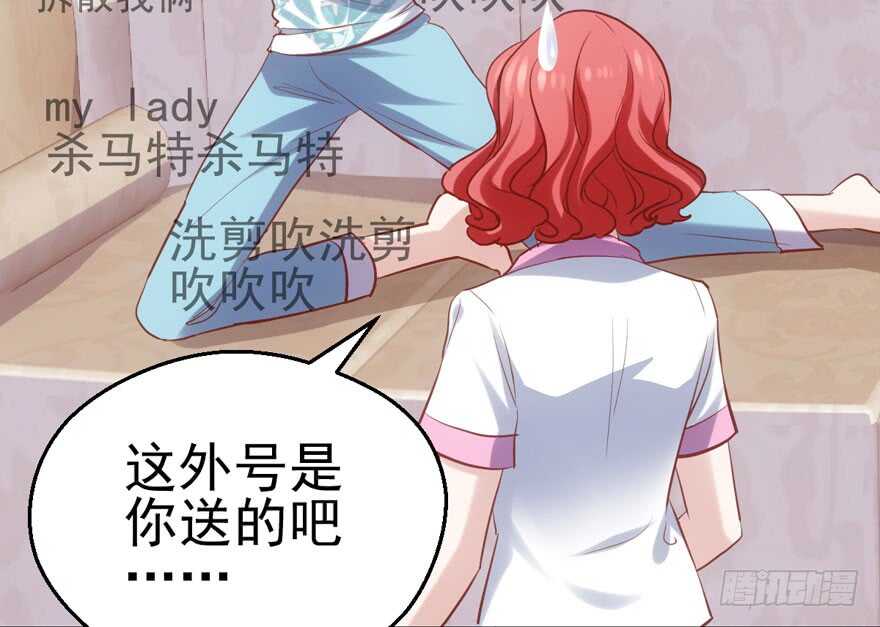 我才不是恶毒女配（麻辣女配）韩漫全集-凯文和托尼无删减无遮挡章节图片 