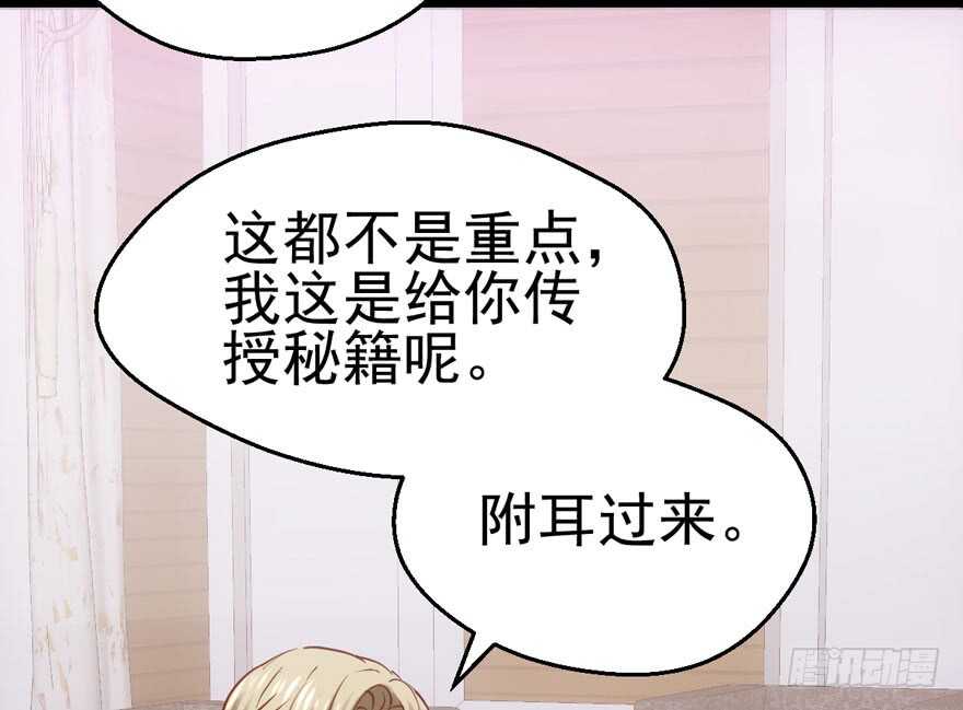 我才不是恶毒女配（麻辣女配）韩漫全集-凯文和托尼无删减无遮挡章节图片 