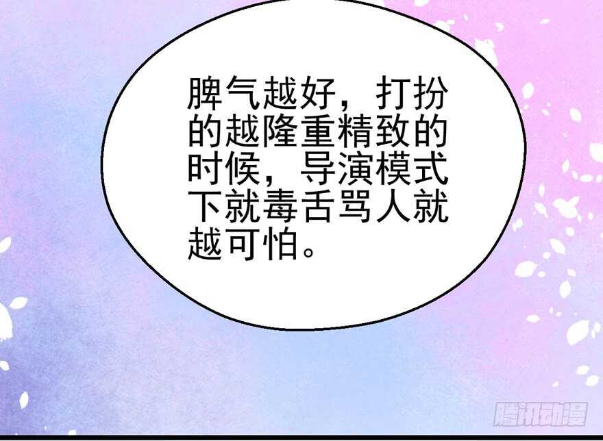 我才不是恶毒女配（麻辣女配）韩漫全集-凯文和托尼无删减无遮挡章节图片 