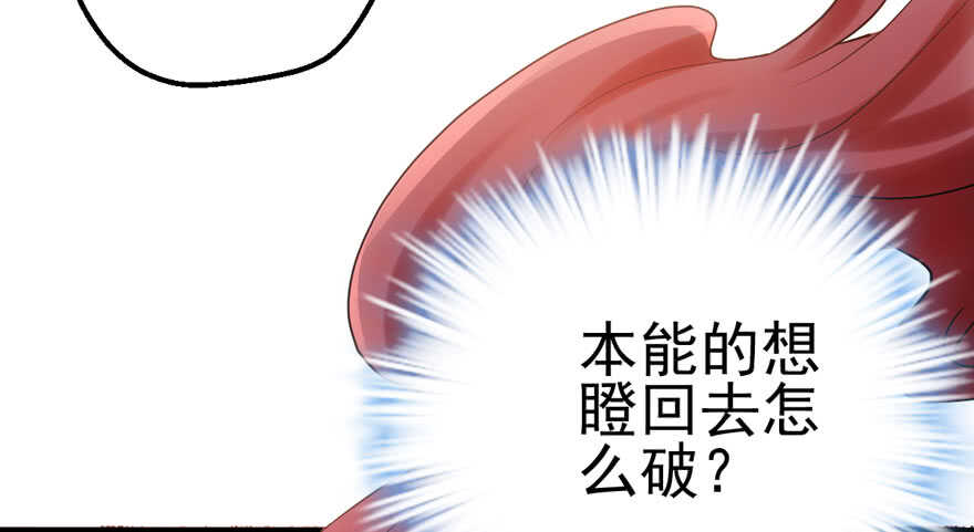我才不是恶毒女配（麻辣女配）韩漫全集-凯文和托尼无删减无遮挡章节图片 