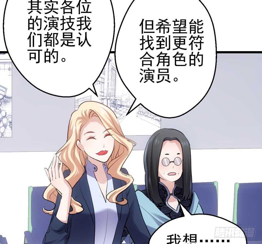 我才不是恶毒女配（麻辣女配）韩漫全集-凯文和托尼无删减无遮挡章节图片 