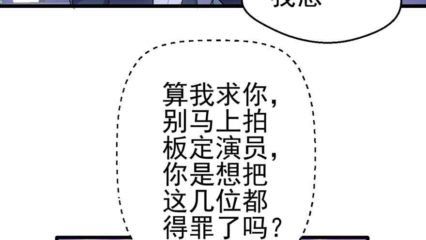 我才不是恶毒女配（麻辣女配）韩漫全集-凯文和托尼无删减无遮挡章节图片 