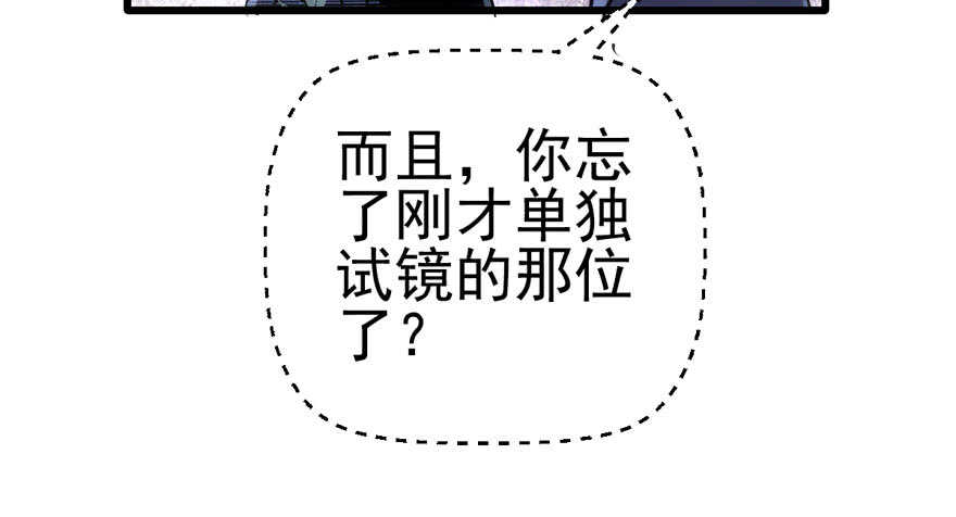 我才不是恶毒女配（麻辣女配）韩漫全集-凯文和托尼无删减无遮挡章节图片 