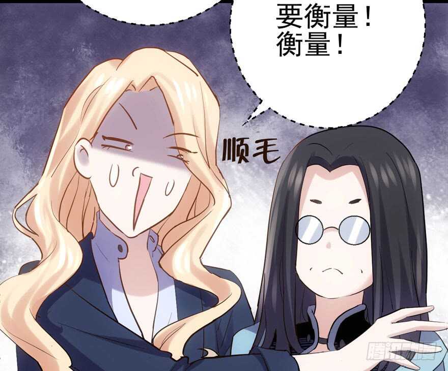 我才不是恶毒女配（麻辣女配）韩漫全集-凯文和托尼无删减无遮挡章节图片 