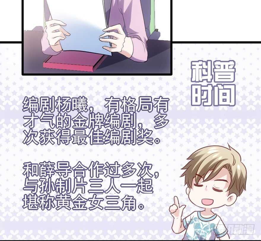 我才不是恶毒女配（麻辣女配）韩漫全集-凯文和托尼无删减无遮挡章节图片 