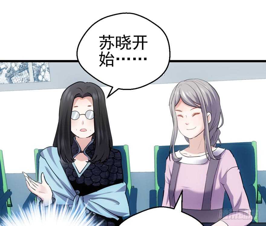 我才不是恶毒女配（麻辣女配）韩漫全集-凯文和托尼无删减无遮挡章节图片 